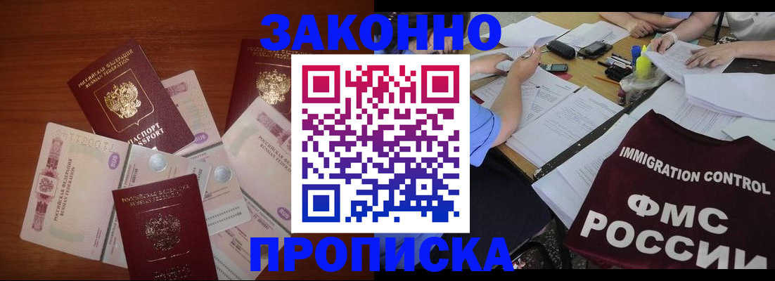 временная регистрация купить в Рязанской области