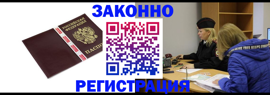 где прописаться в Рязанской области